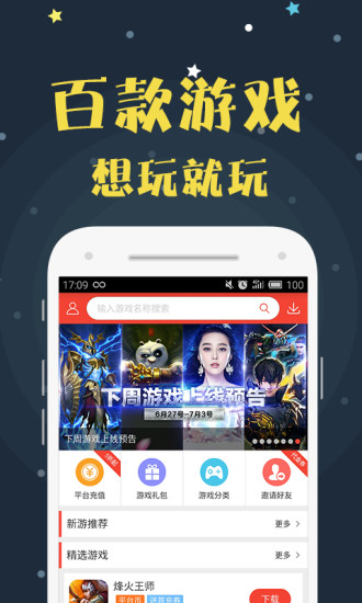 牛头游戏