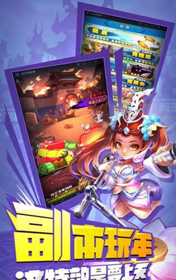 小妖大乱斗