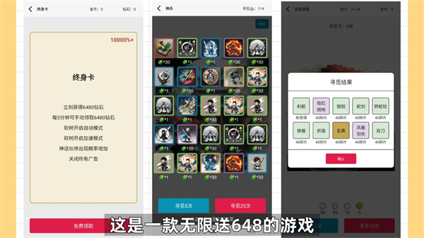 一口气通关：我有无限648系统
