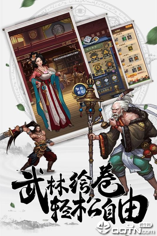 飘渺江湖
