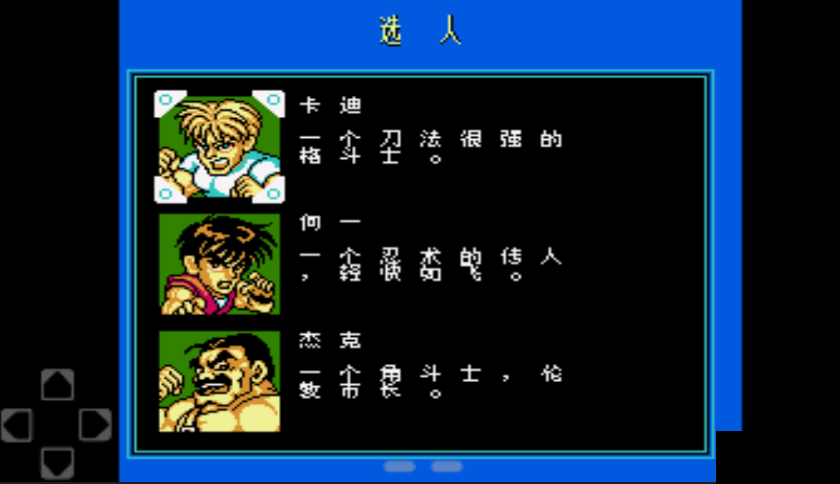 快打旋风3无限命中文版