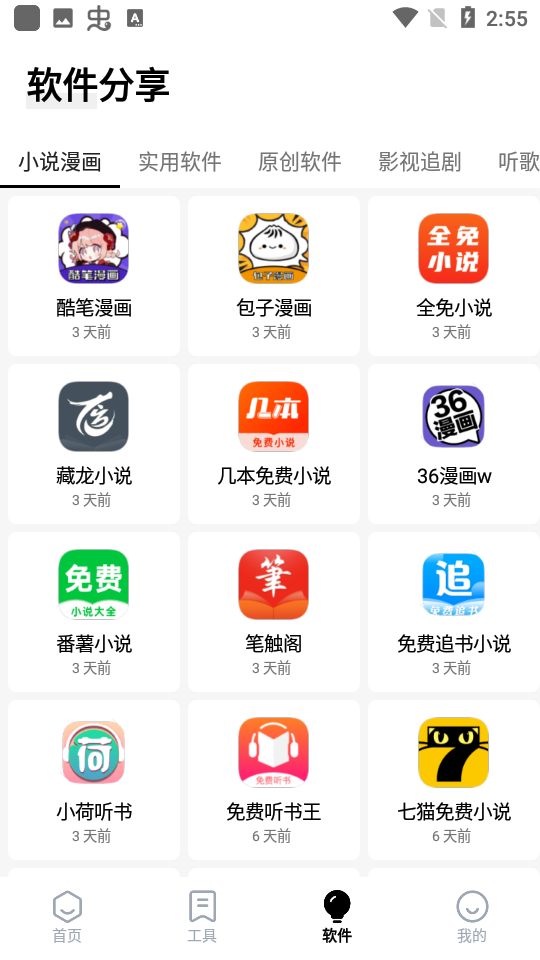 梦栈魔盒 梦栈魔盒