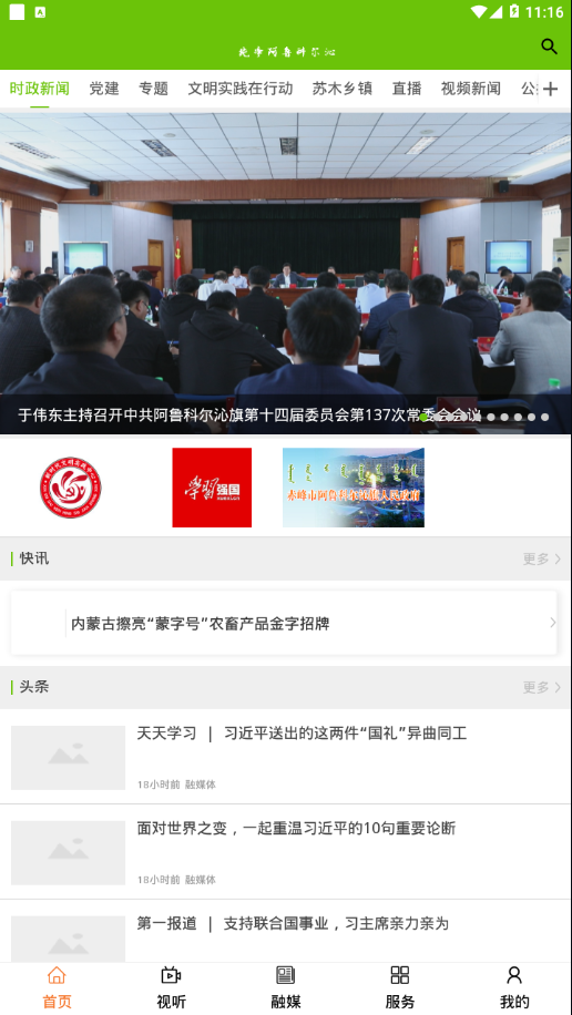 纯净阿鲁科尔沁