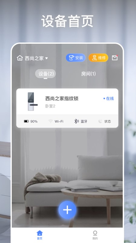 蜂慧眼