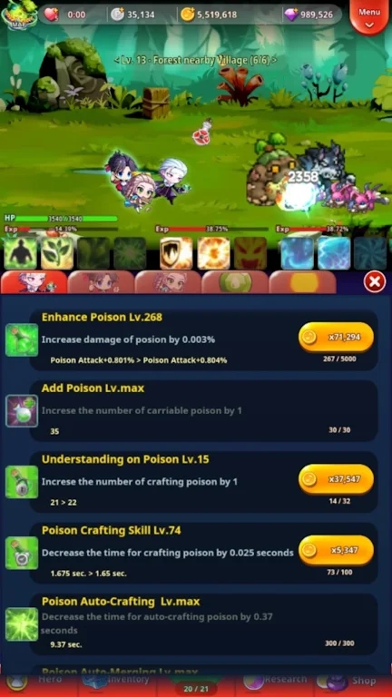 合并毒液（合併毒液）