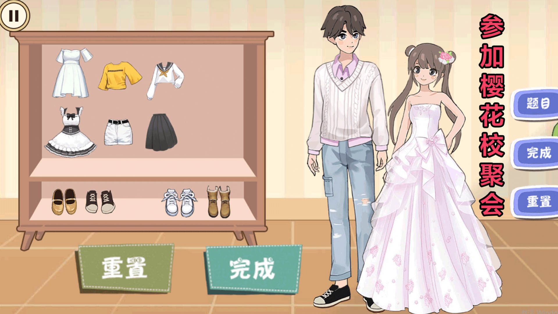 樱花校园女生记