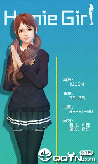 放置女友