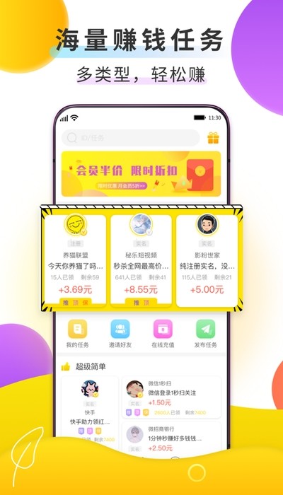 淘券赚