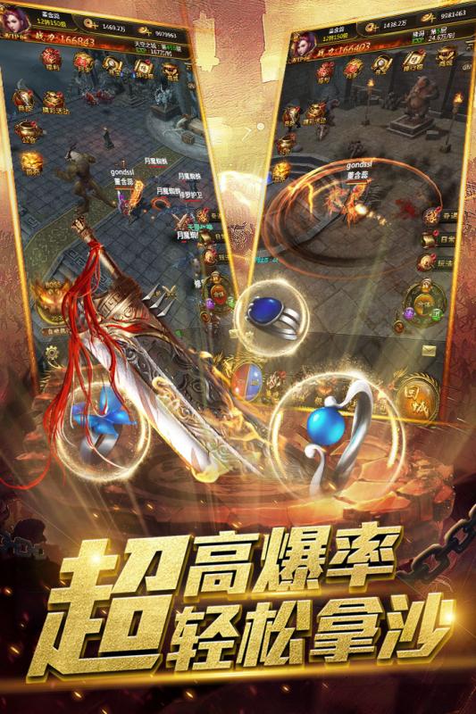 传奇超变