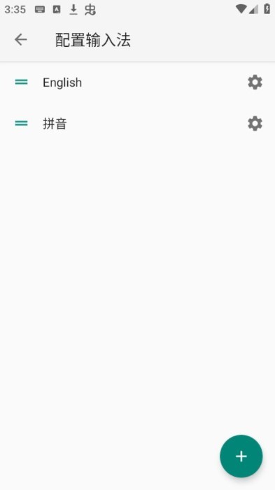 小企鹅输入法官方版