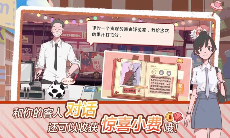 米琪果汁店