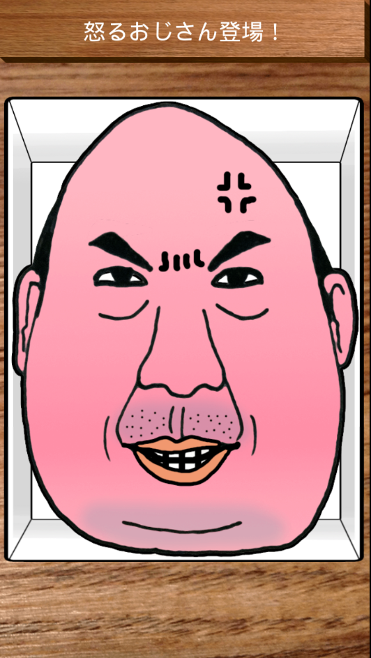 AngryOjisan(点人头喝酒app)