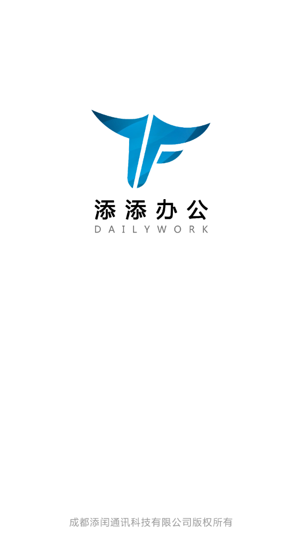添添办公