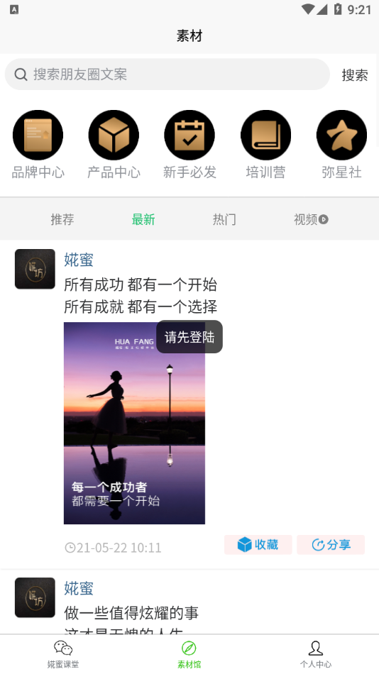婲蜜
