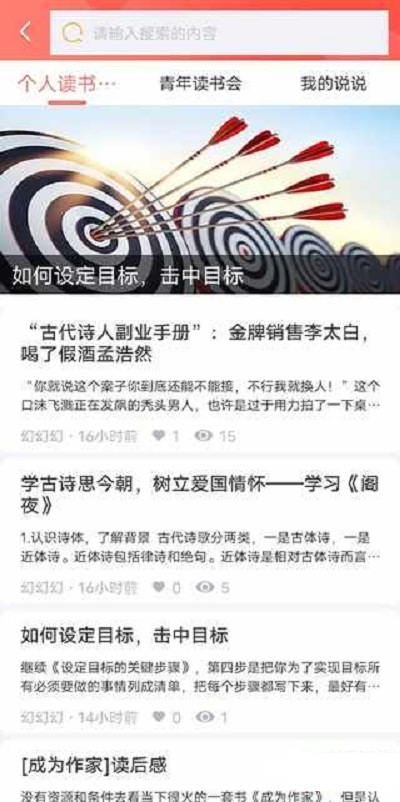 青春枫林