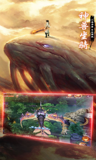 九州行之山海经异兽