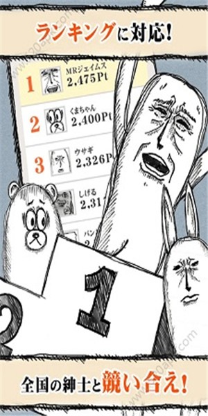 疯狂口香糖