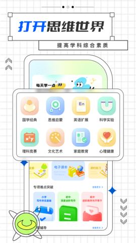 乐乐课堂