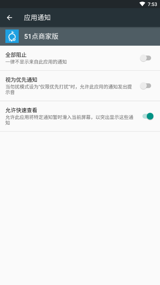 51点商家版