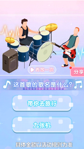 猜歌大乱斗