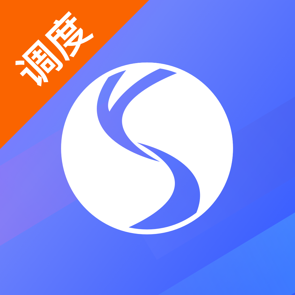 云顺通(调度端)