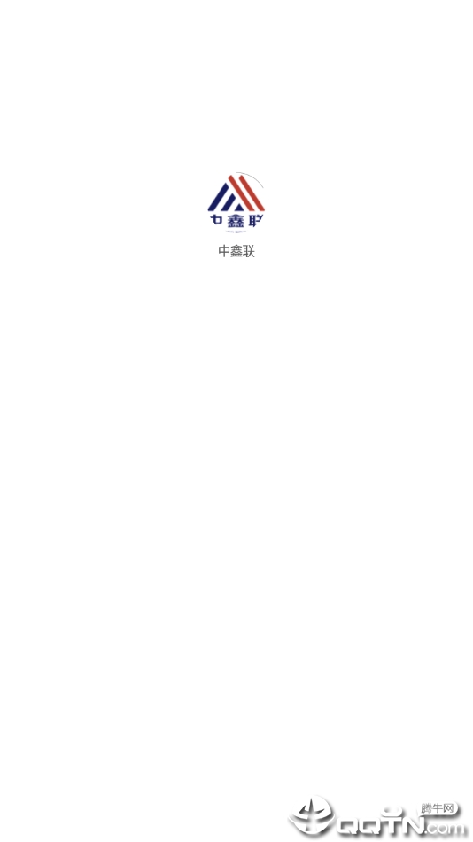 中鑫联