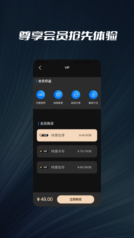 摄像头探测器防拍大师