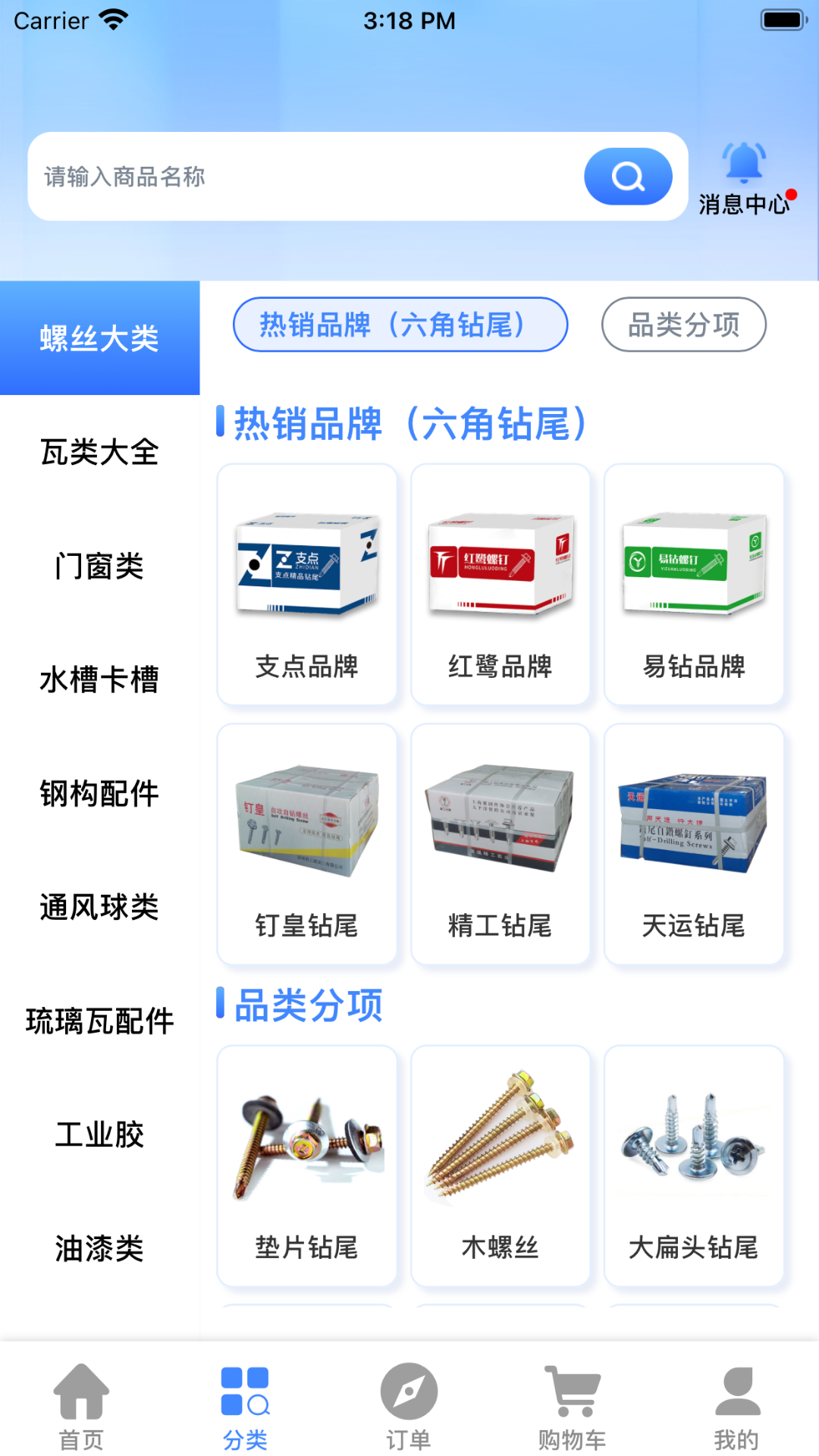 点工