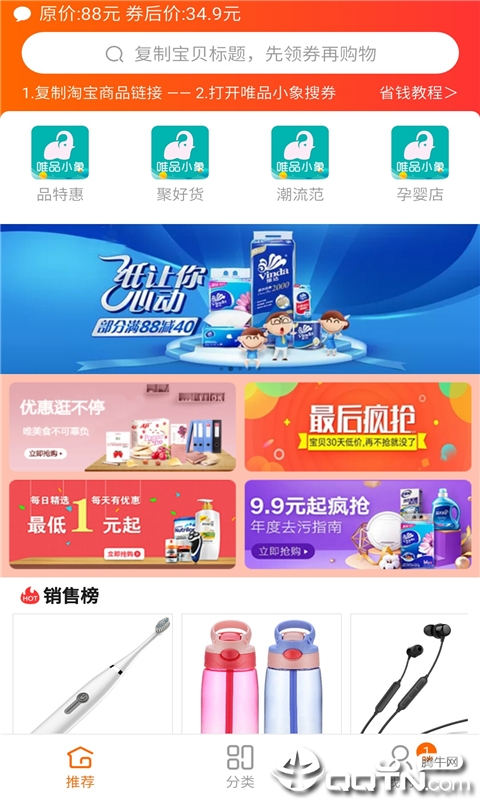 唯品小象