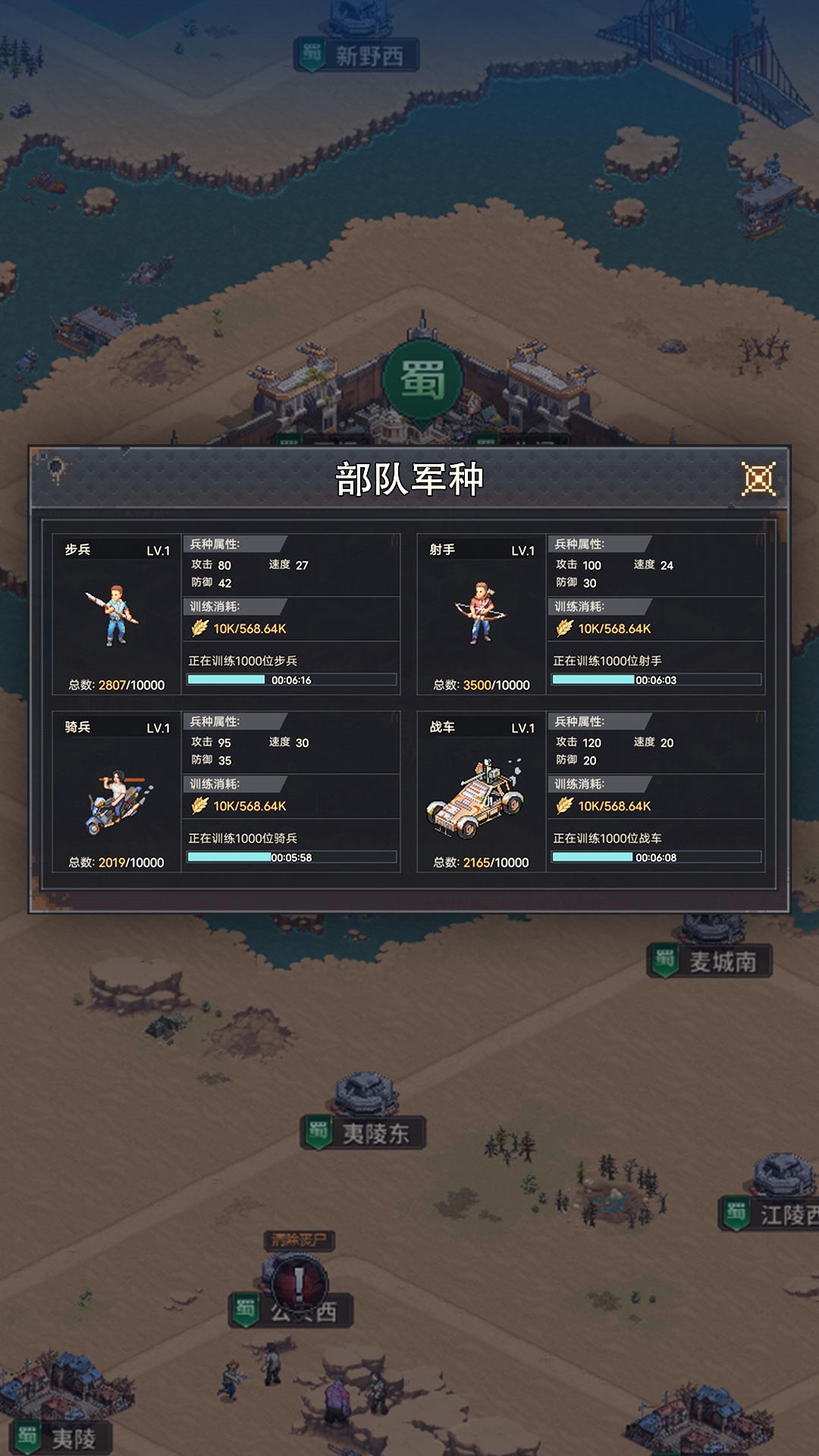 城防乱斗官网
