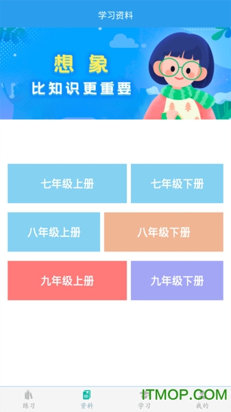 初中数学助手