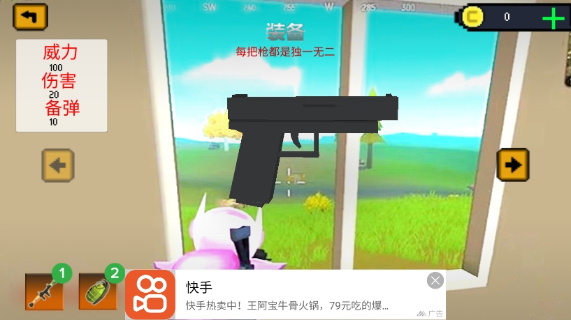 香肠吃鸡战地精英