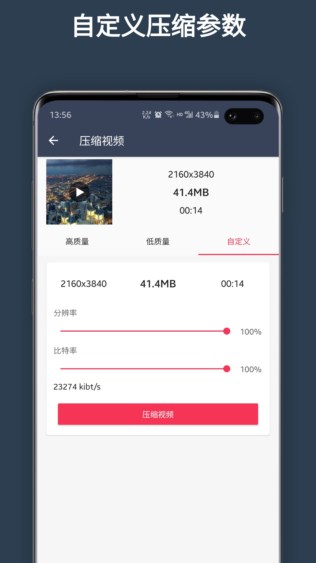 超级剪辑软件