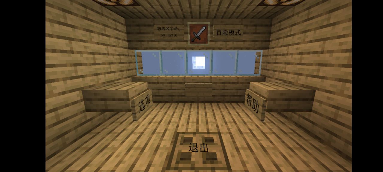 MinecraftVSZombies2(MC植物大战僵尸手机版破解版)