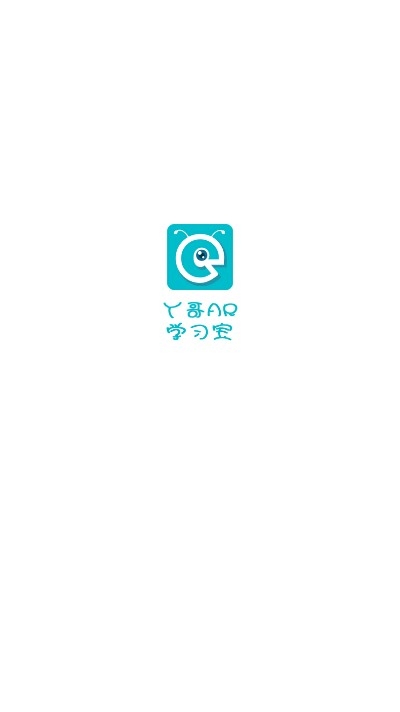 丫哥AR学习宝