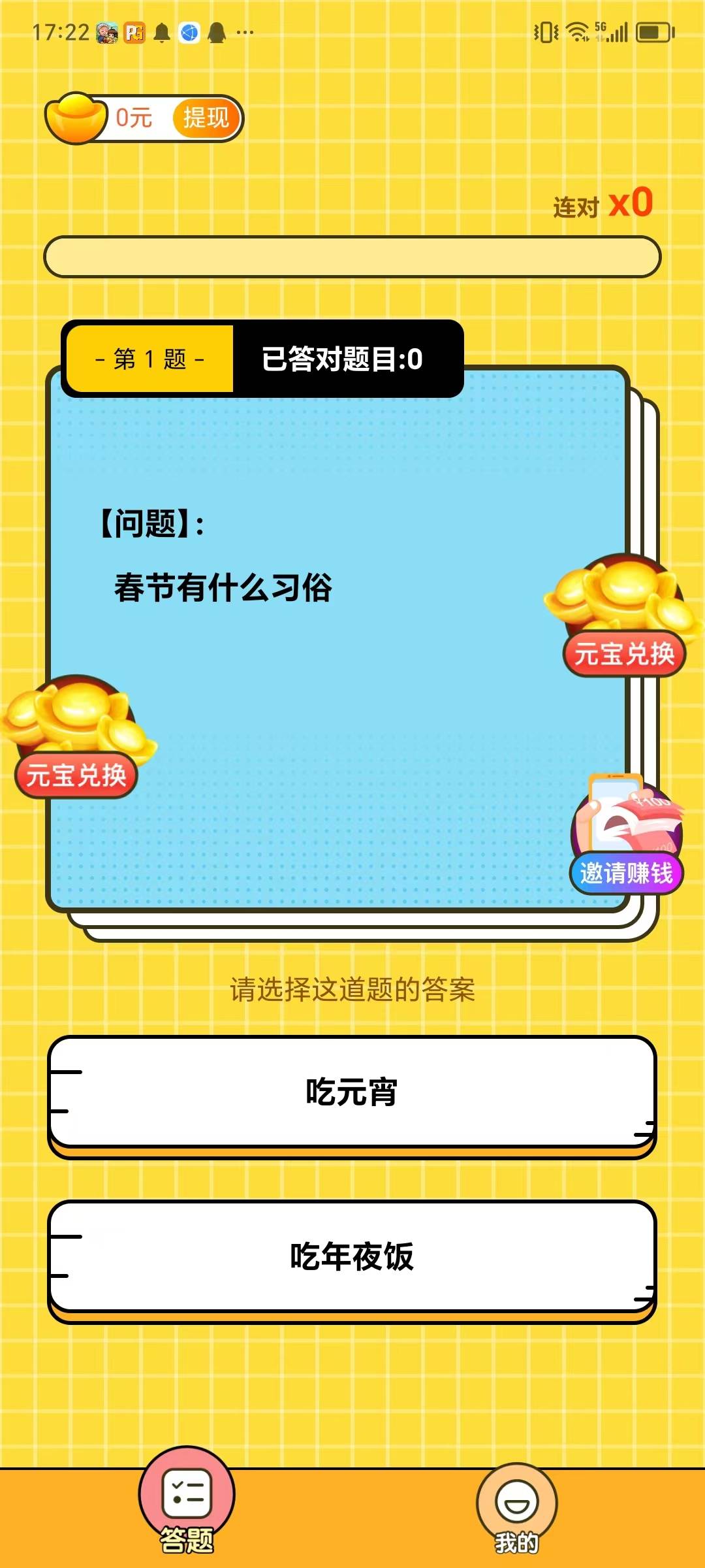 小猿答题
