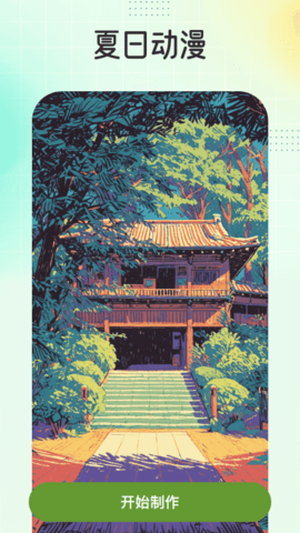 颜绘秀