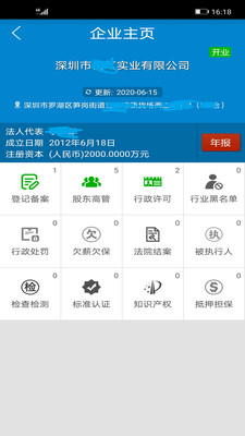 企信惠