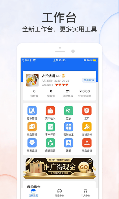 优品街