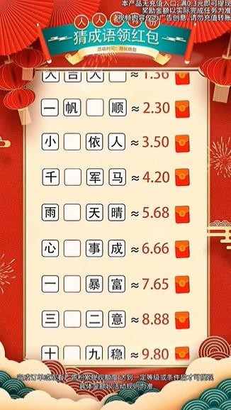 唐生猜成语 唐生猜成语