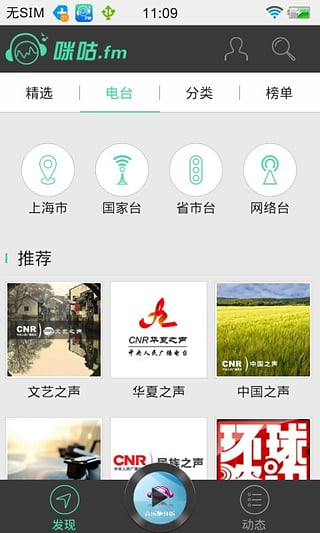 咪咕FM最新版下载