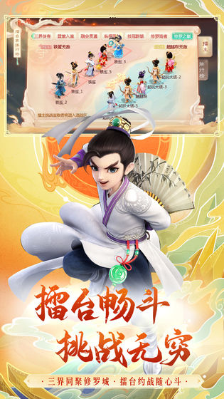 涂山手游