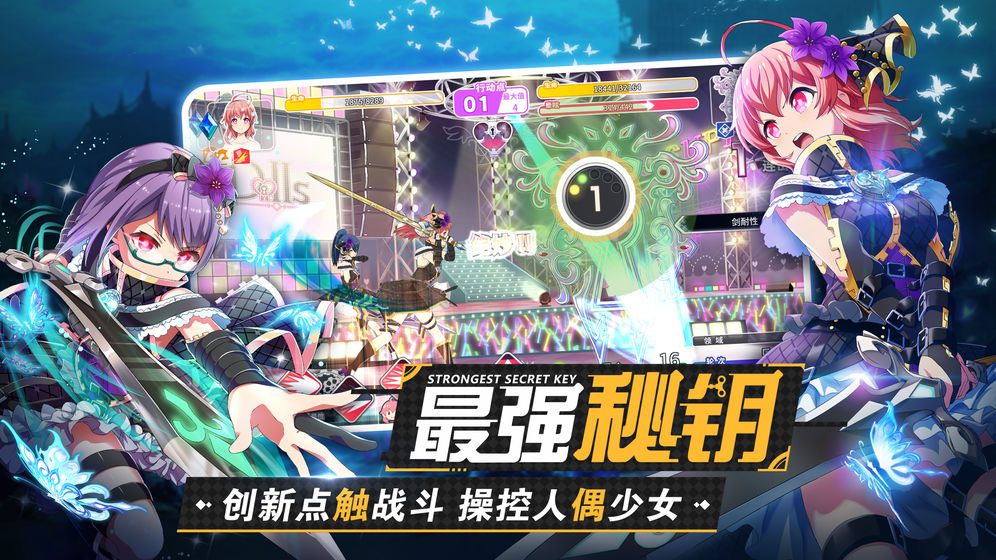 东京偶像计划测试版