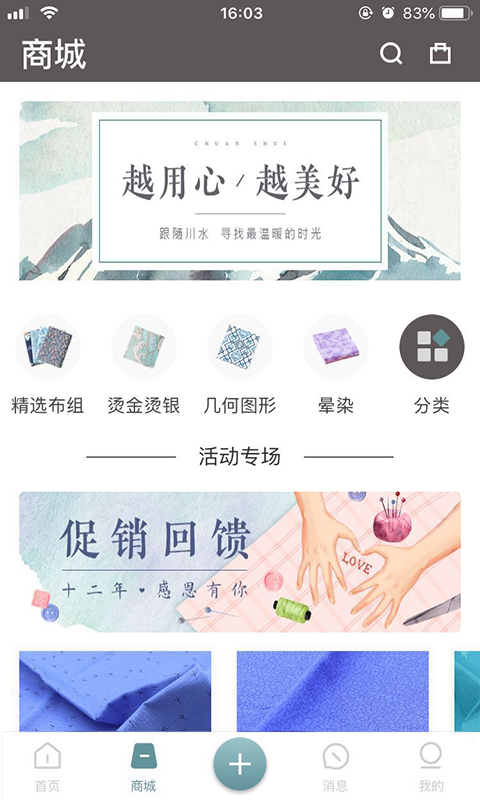 川水