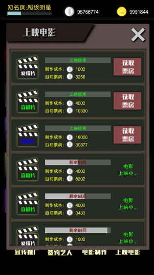 电影大亨:人生 电影大亨:人生