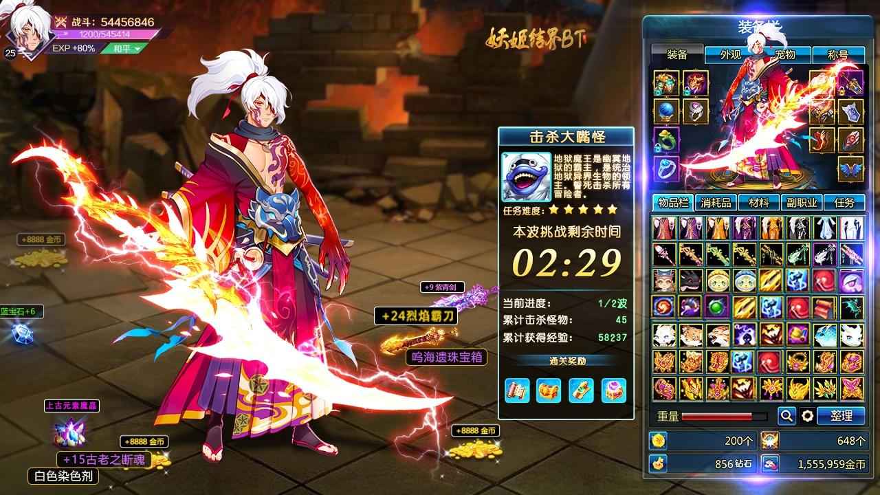 妖姬结界BT