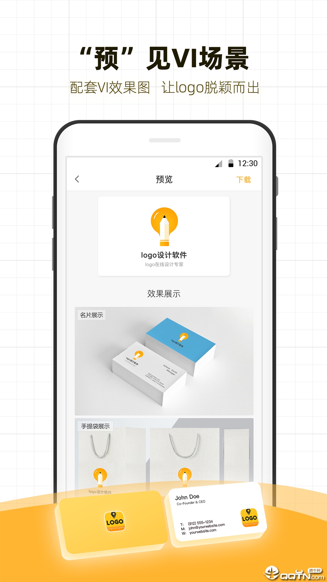 一键logo设计