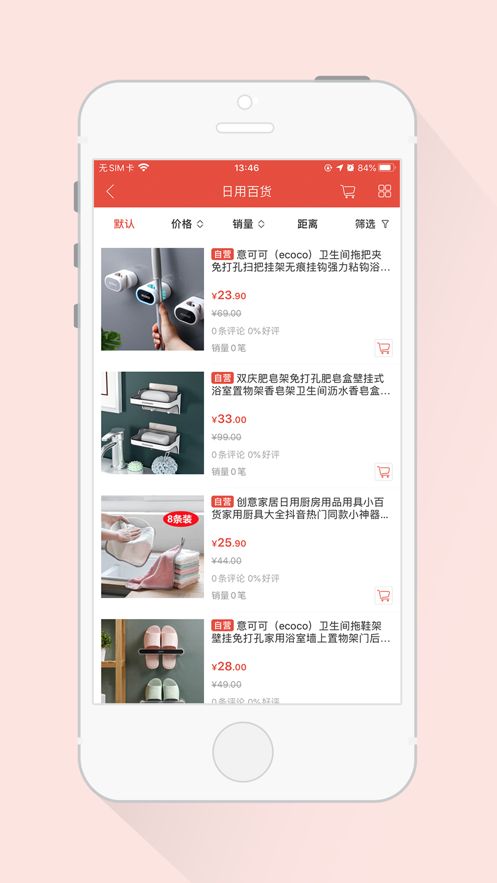 角分商城