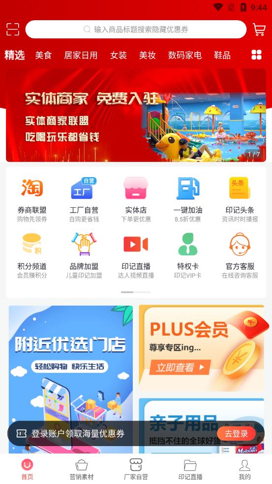 儿童印记