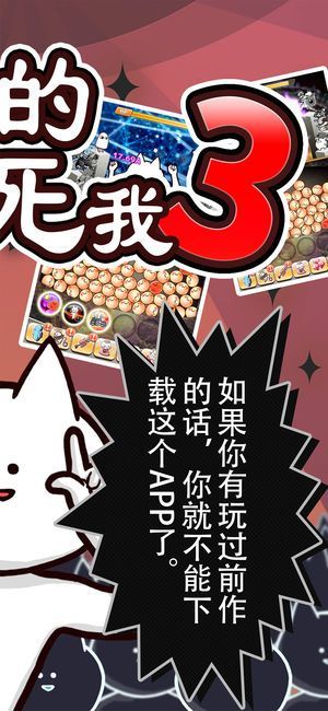 你的目的就是殺死我３